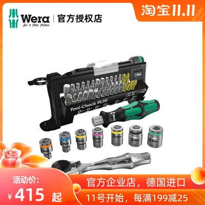 德国wera维拉五金手工具Too-check Plus迷你棘轮扳手套筒39件套装
