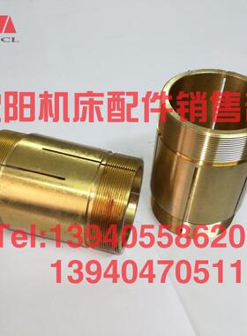 沈阳机床管螺纹车床S1-262A S1-245B稍套12012L铜套大稍杠套L148