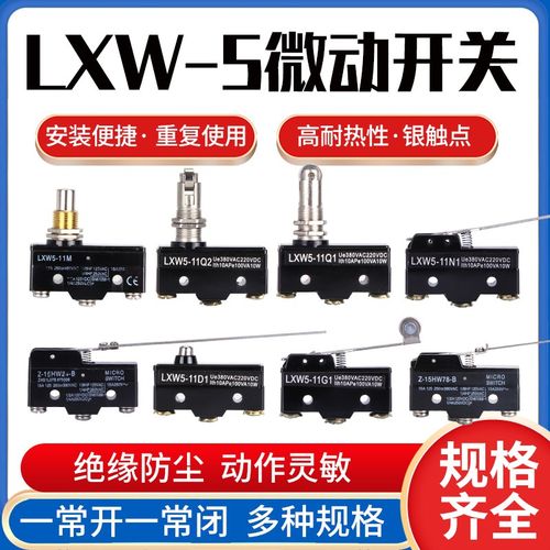 微动开关限位开关小型限位器微型行程开关LXW5-11G1/11Q1/11M3脚