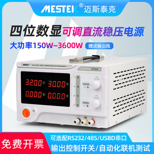 高精度恒压0-60V可调直流稳压开关电源10A 20A 30A 50A大功率电源