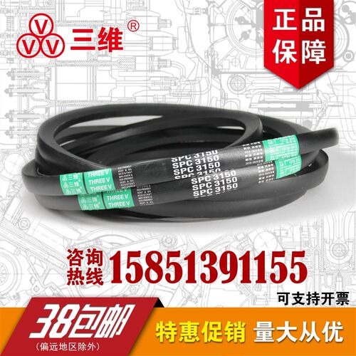 浙江三维窄V带SPC4500/SPC4572/SPC4600/SPC4700/SPC4750/SPC4800