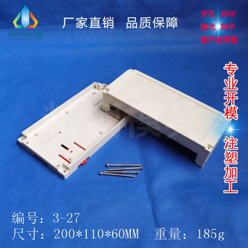 精钢新品 工业继电器模块壳3-27 尺寸200X110X60远程控制器仪表盒