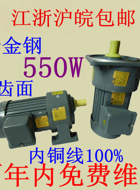 宝富利 550W卧式/立式GH/GV齿轮减速电机单相/三相22轴28轴/32轴