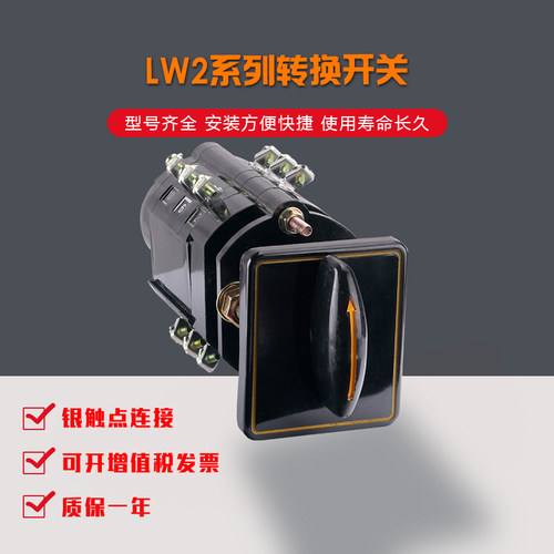 卓超电气  厂家直销 LW2-10/555/F4-X  转换开关