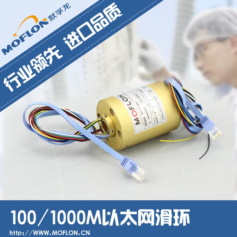 1000M以太网滑环 网线滑环 EtherCAT滑环 集电环 导电环导电滑环