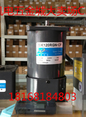 松岗120W/220V交流/齿轮减速/调速电机/5IK120RGN-CF/5GN50K