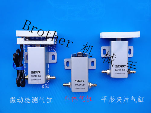 机械手臂取出配件/机械手抱具具气缸/STAR抱具气缸/MCD-20带夹片
