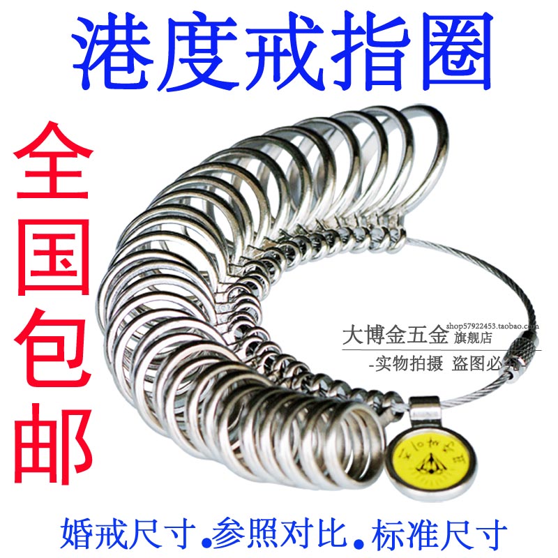 标准港度戒指圈戒指棒手指尺寸大小测量号码数戒指指环整形工具