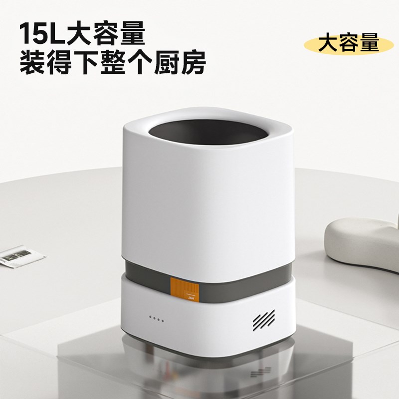 垃圾桶家用2025新款厨房客厅卫生间高颜值室内智能自动吸附
