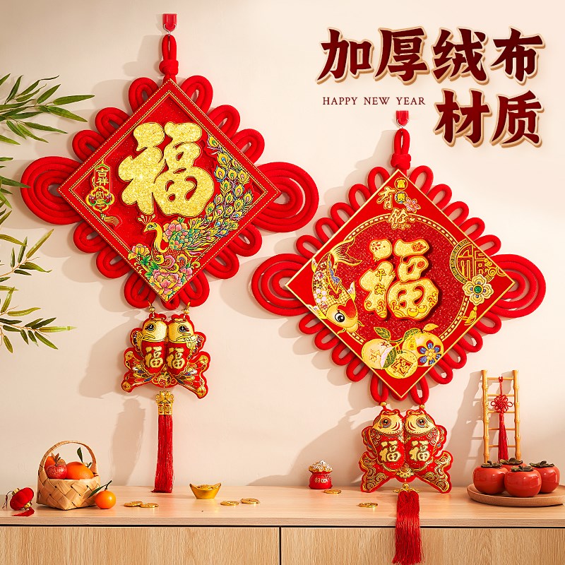 中国结福字挂件新年挂饰客厅装饰入户门2025新款大号蛇年吉祥