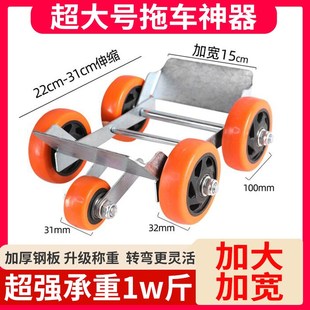 大号助推器拖车神器爆胎移车挪车电动汽车三轮车瘪胎推车辅助滑轮