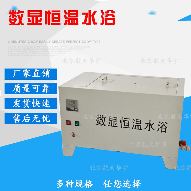 数显恒温水浴 电热数显恒温磁力搅拌循环水箱 水浴箱 厂家直销新