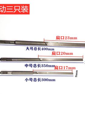 电机维修专用工具 扇形冲子 扁顶针 修理电动机清槽冲线工具 配件
