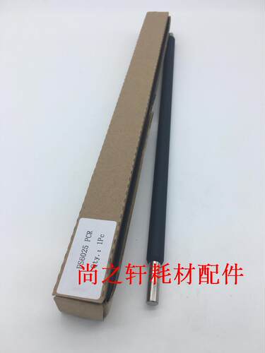 适用于京瓷 FS-6025 6525 6030 6530 255 305 充电辊 鼓芯充电辊