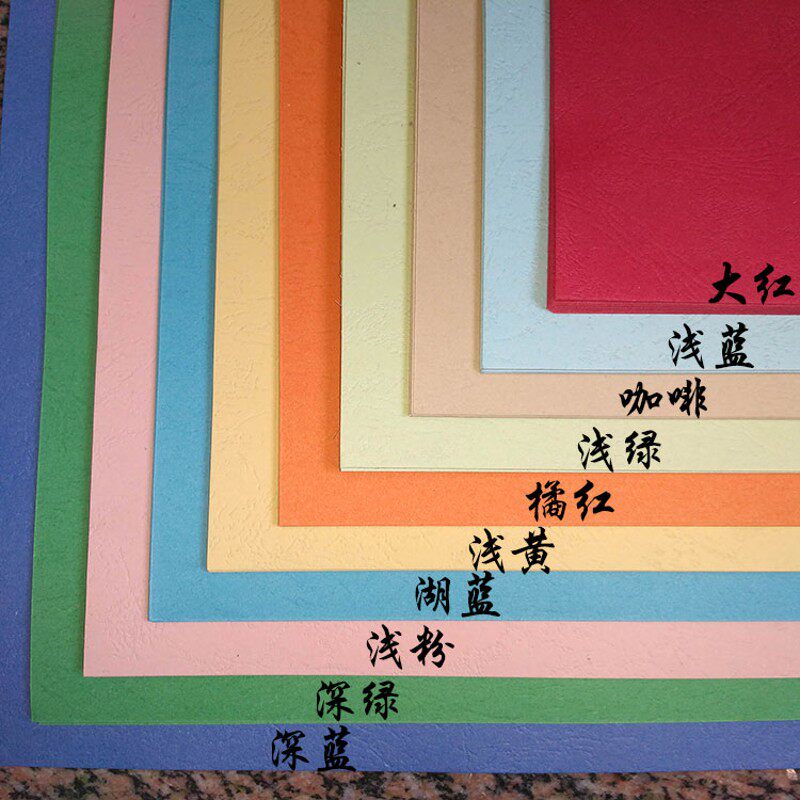 手工用纸A4A3+皮纹纸230克彩色卡纸彩色装订纸封面纸带纹路厚皮纹