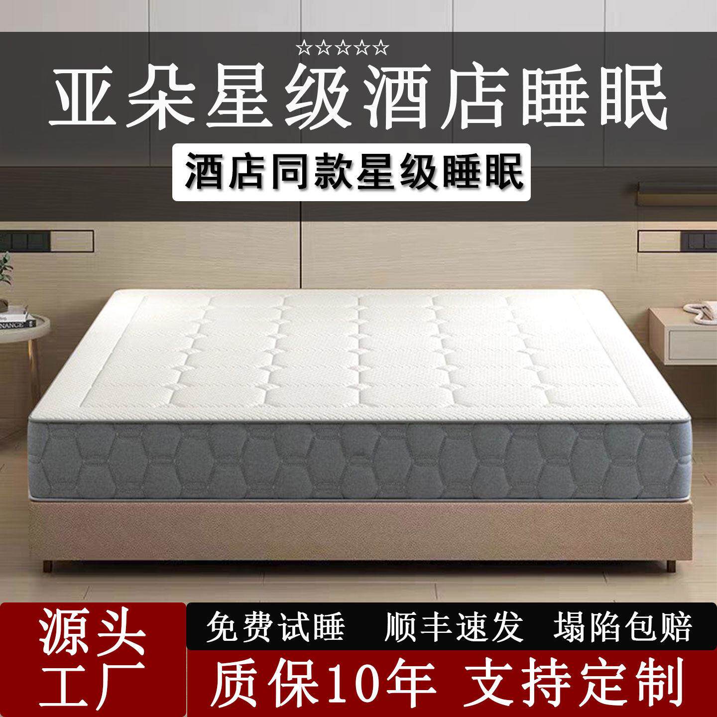 亚朵酒店床垫同款0压独立袋静音弹簧记忆棉零压床娃娃垫180x200席