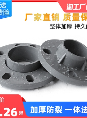 pvc法兰盘灰色一体圈连体法兰片座圆形接头dn32506390160200内径