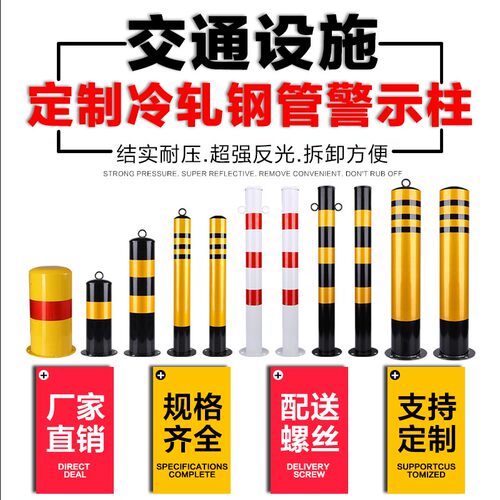 加厚钢管警示柱 道口标柱固定路障反光路桩 防撞防护隔离立柱定制