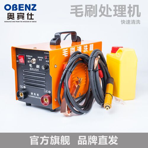 奥宾仕(OBENZ)不锈钢焊道处理机  焊道焊缝焊斑清洗 毛刷清洗机