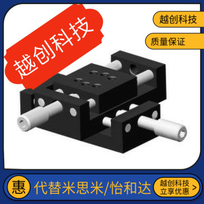 替HHW01怡合达米思米c-XYKNG20/25/40/60简易调整滑台HHB31/36