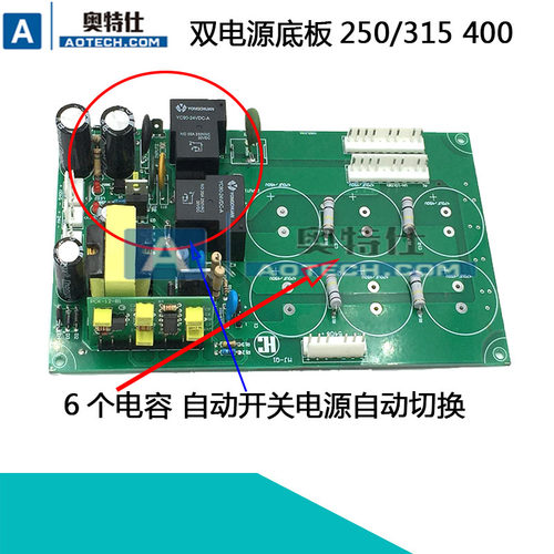 双电压 逆变电焊机 电源板 ZX7300S 两用焊机 底板 220V/380V双用