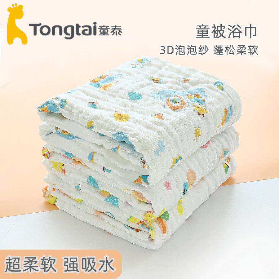 童泰正品新生婴儿浴巾全棉六层纱布洗澡巾可做童被包单四季款透气