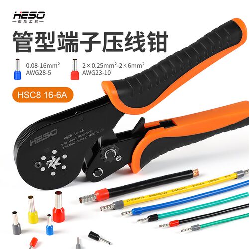 0.08-16mm管型/针型端子压线钳VE/EN冷压端子钳棘轮快速接线钳