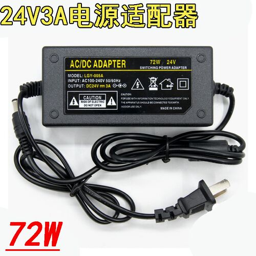 24V3A电源适配器24v2a1a通用功放净水机24伏3安纯水机led灯