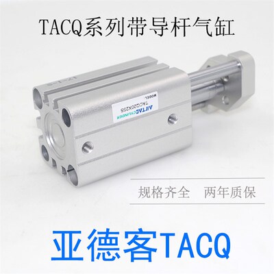 导杆薄型气缸TACQ20x25x5x10x15x20x25x30x32x35x40x45x50S