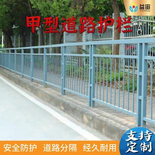 定制深圳道路围栏马路安全栅栏锌钢甲型护栏隔离栏人行道扶手栏杆