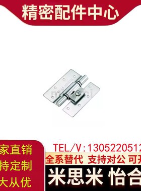 B-1159-1 B-1159-0 不锈钢调节式平面扭矩铰链TAKIGEN 合页替代
