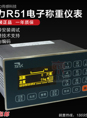 R51称重控制仪表配料/定量灌装/包装/散料分装/三速加料/减料