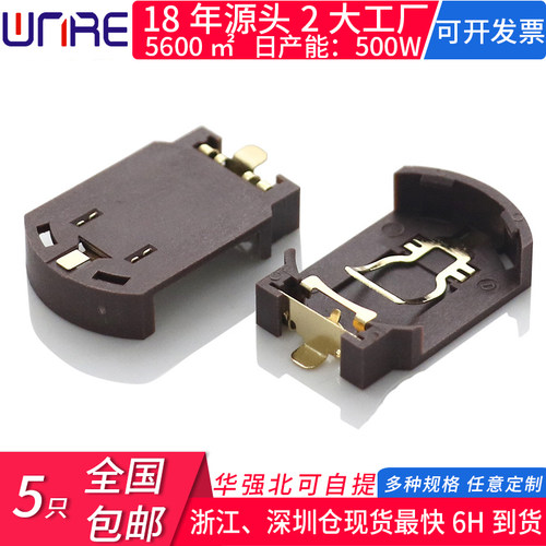 贴片CR2032白3v母座cr2045连接器外壳扣子1220黑色电子纽扣电池座
