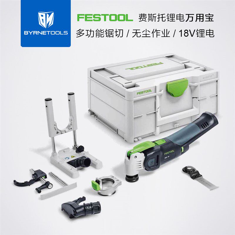 FESTOOL费斯托万用宝充电式多功能电铲锂电万能宝工具切割机OSC18图片