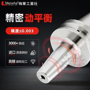 台湾BT40/BT30/BT50热缩刀柄HSK32E/50A/63A/40E-SF热胀烧结刀杆