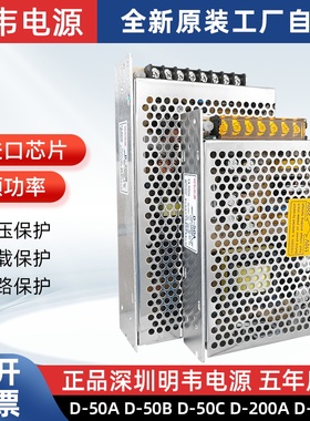 双组路5V正负12V24V直流2A明韦5A开关电源10A输出D-30/50/350正品