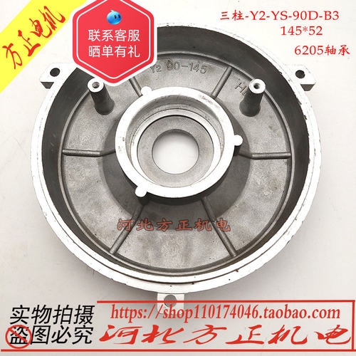 铝端盖 Y2-YS-90D-B3-145*52单相电机铝端盖 门盖铝壳电机配件河