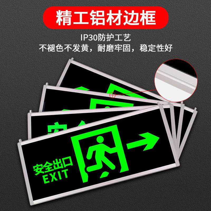 自发光安全出口指示牌无需电源应USB多功能数码宝