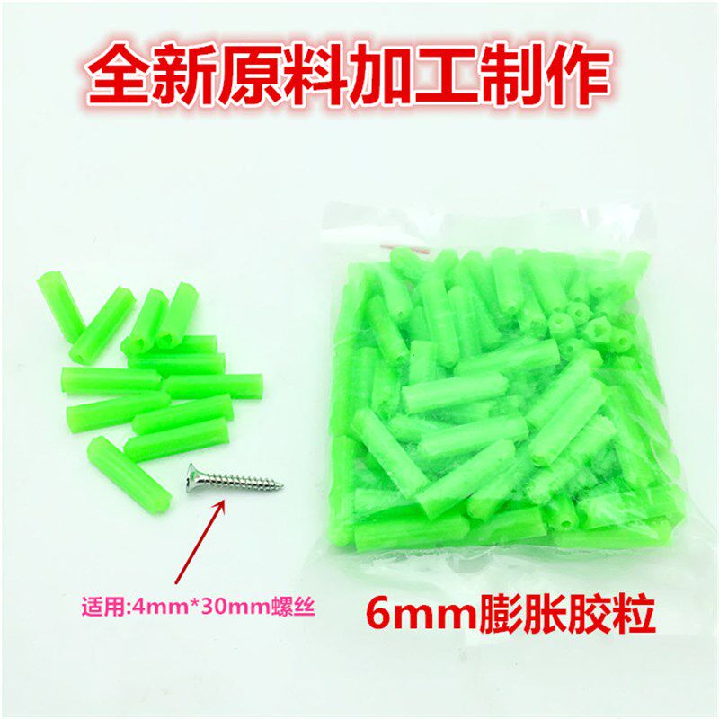 绿色塑料膨胀管6mm6厘涨塞胀塞M6M墙塞胶塞彭胀管胶栓胶粒包邮