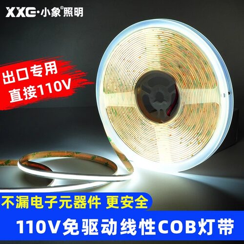 超薄COB超亮led灯带110v防水自粘线性灯槽家用客厅吊灯户外软灯条
