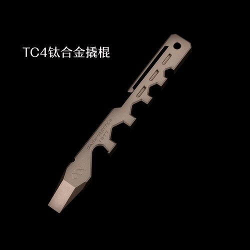 TC4钛合金撬棍EDC多功能工具起子撬棍开瓶器户外求生存防身酷棍