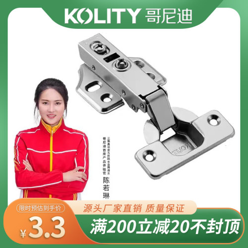 哥尼迪kolity五金K3整体橱柜衣柜液压静音缓冲铰链二段力高定阻尼