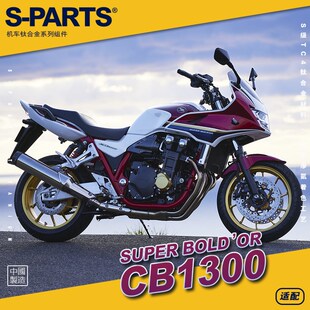 BOLD SPARTS CB1300 SUPER 钛合金螺丝螺钉金色斯坦 OR摩托车改装