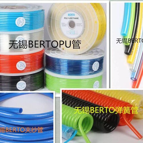 10*6.5mm正宗BERTO品牌pu气管气动软管风管气线外径10mm内径6.5mm