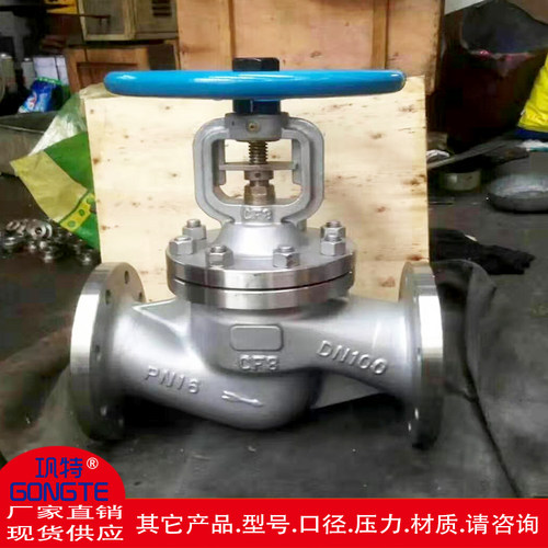 WJ41W16P不锈钢德标波纹管法兰截止阀蒸汽DN15DN80DN200铸钢包邮