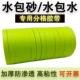 外墙美纹纸胶带水包砂专用真石漆分格线和纸分色纸高粘加厚耐高温