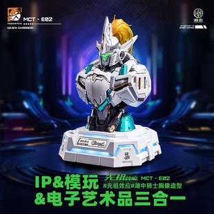 武城侯胸像充电中心基座机甲氮化镓桌面湖中骑士高达充电器摆件男