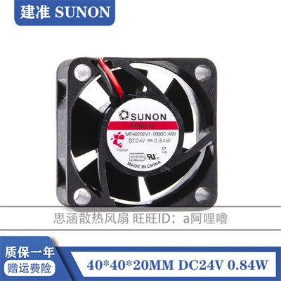 MF40202V1-1000C-A99 SUNON风机 4020 24V 0.84W 4CM 大风量风扇