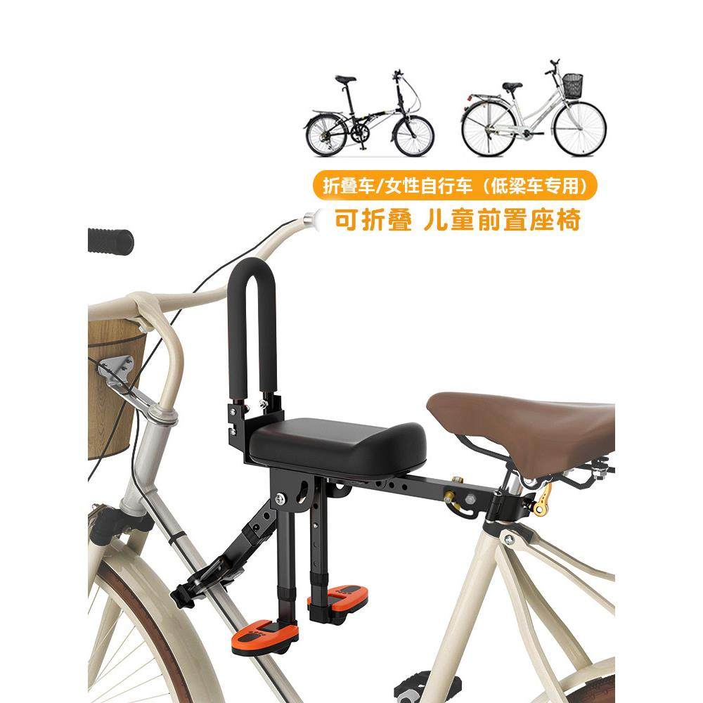 自行车儿童座椅前置安全坐椅小孩宝宝弯梁折叠单车可折叠快拆通用,3C数码配件,USB多功能数码宝,淘宝优惠券,粉丝福利购,淘宝优惠卷