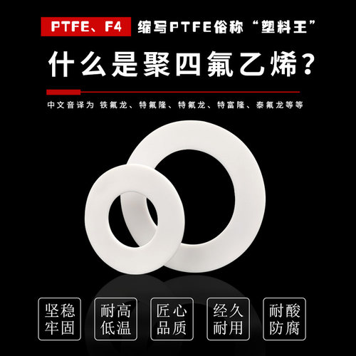 PTFE聚四氟乙烯法兰垫片DN15/20/25/32/40/50/65/80/100/125/150d